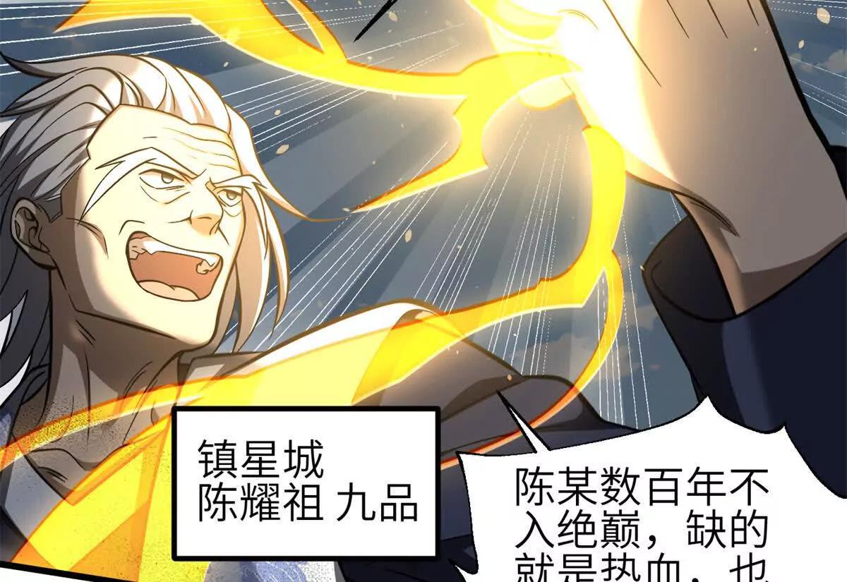 全球高武 - 335 擊潰，大勝！(2/3) - 8