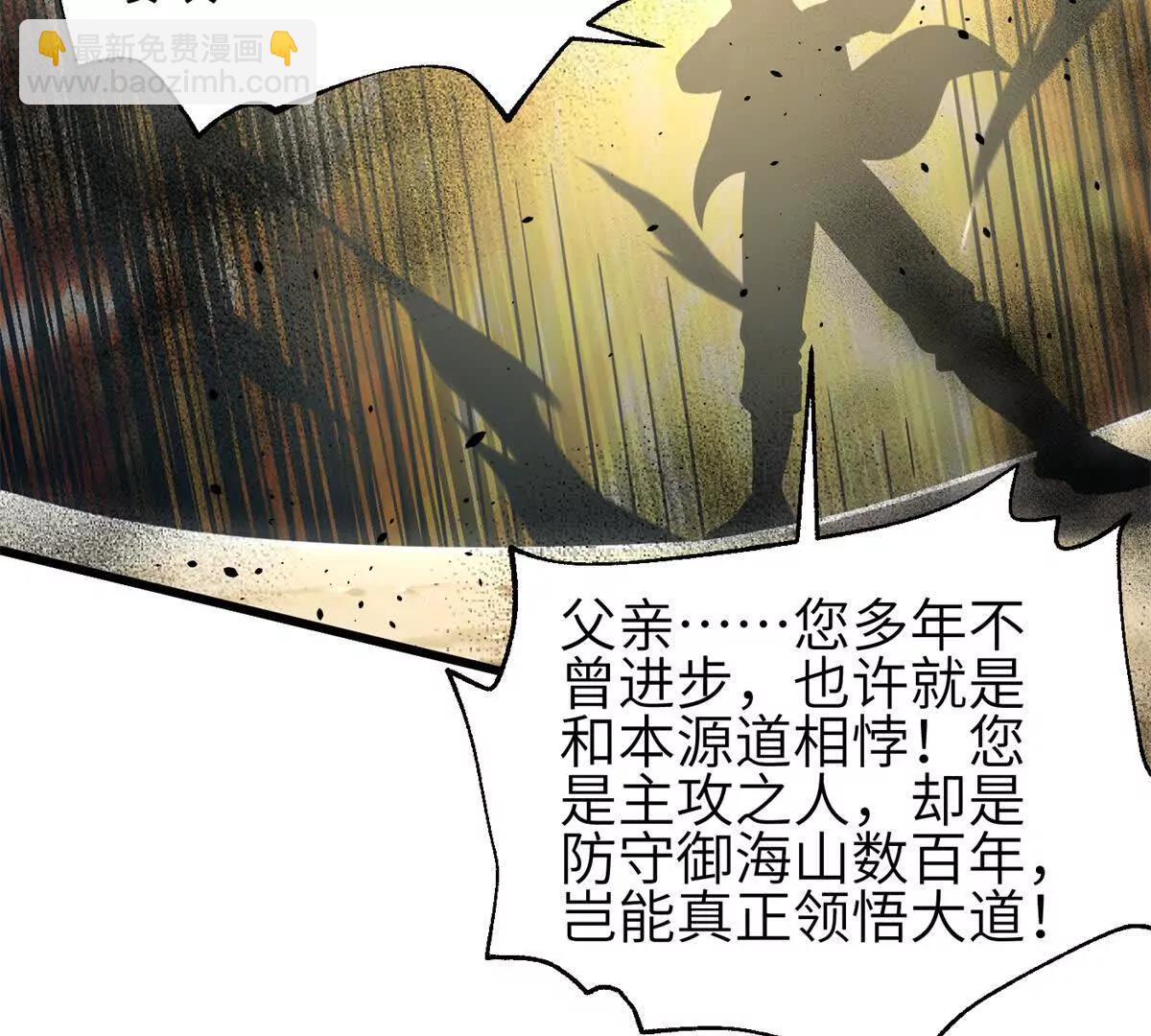 全球高武 - 335 擊潰，大勝！(2/3) - 3