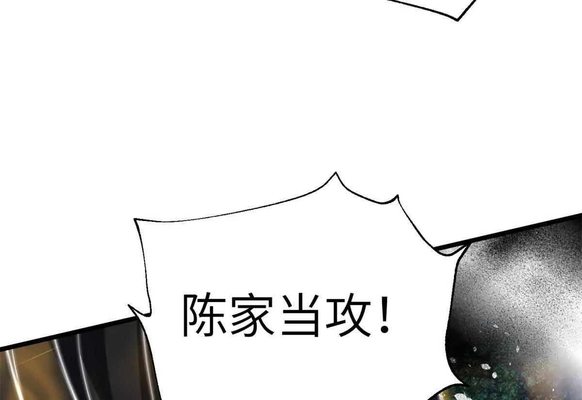 全球高武 - 335 擊潰，大勝！(2/3) - 4