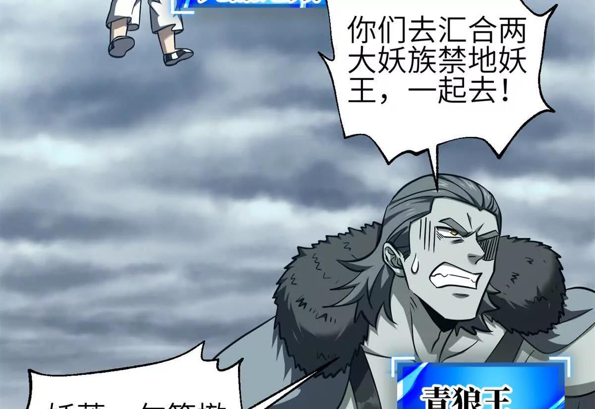 全球高武 - 335 擊潰，大勝！(2/3) - 2