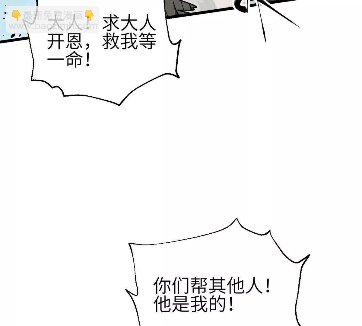 全球高武 - 335 擊潰，大勝！(2/3) - 5