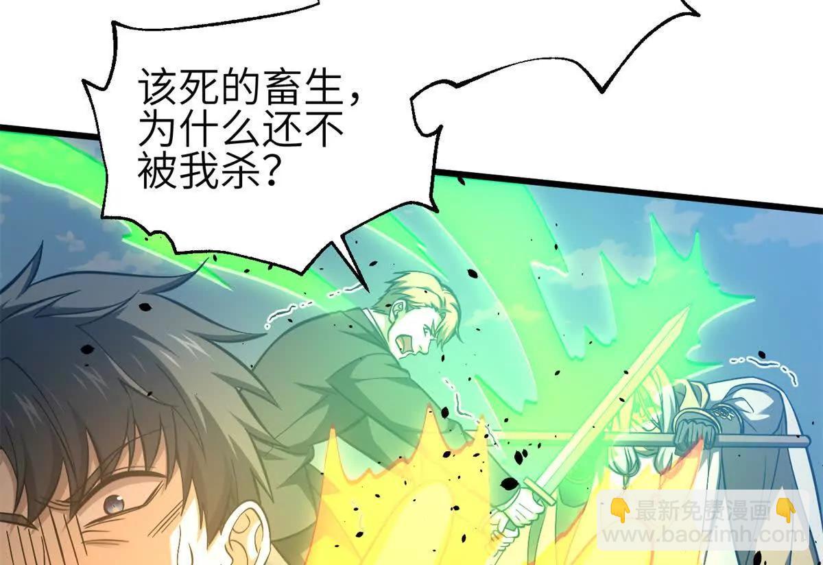 全球高武 - 335 擊潰，大勝！(2/3) - 6