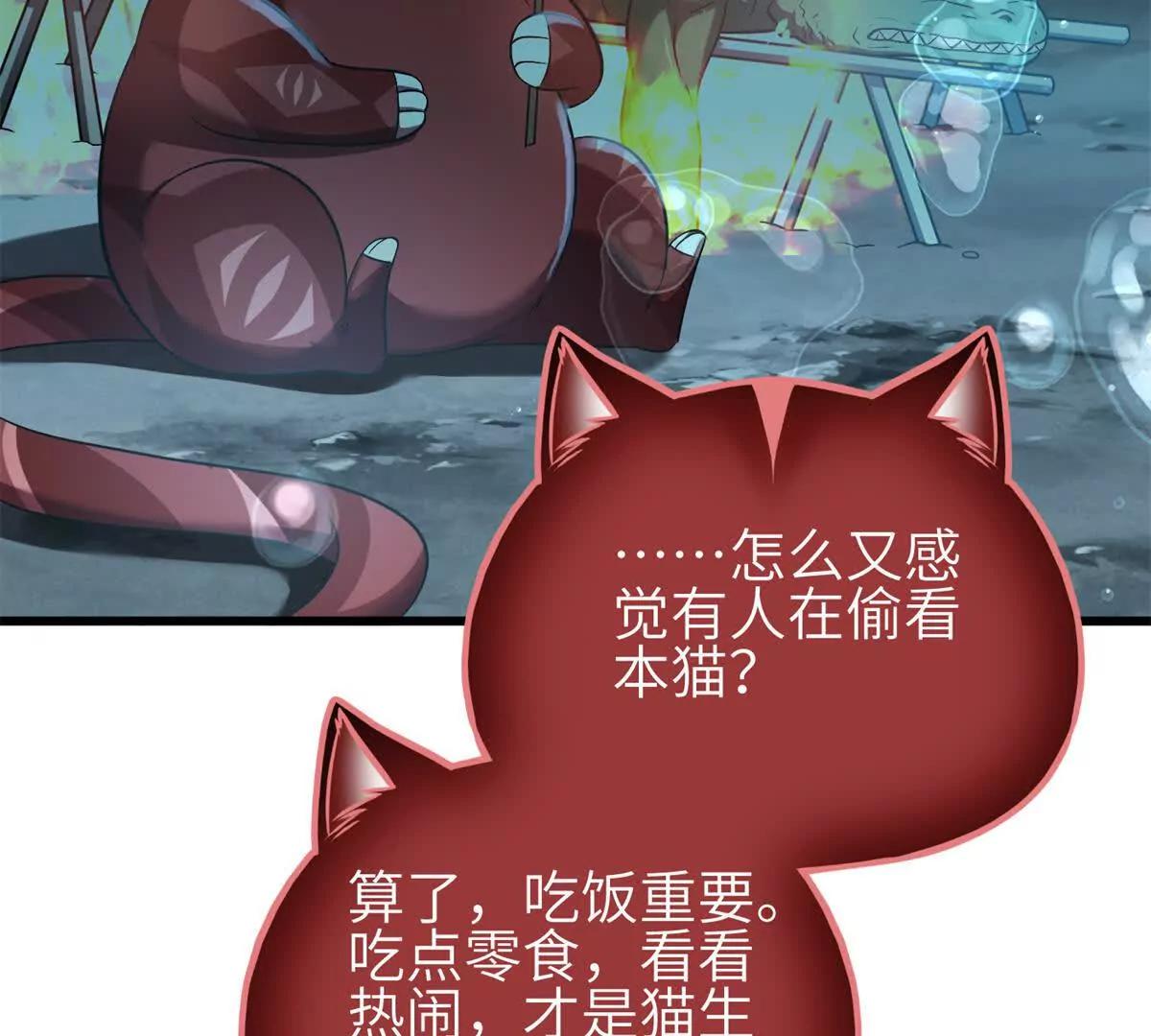 全球高武 - 335 擊潰，大勝！(1/3) - 7