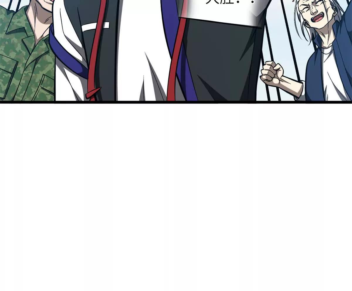 全球高武 - 335 擊潰，大勝！(2/3) - 4