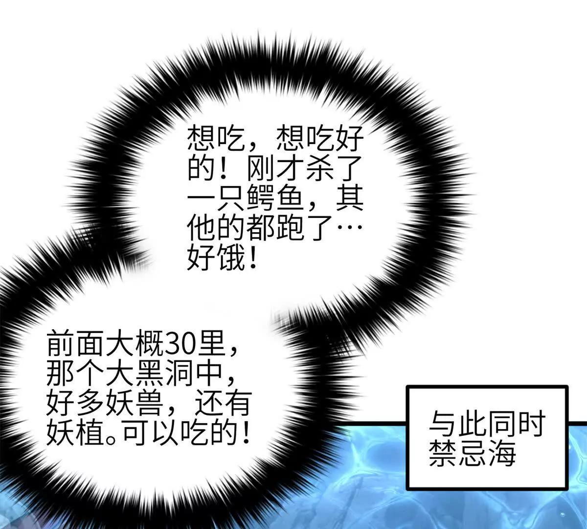 全球高武 - 335 擊潰，大勝！(2/3) - 5