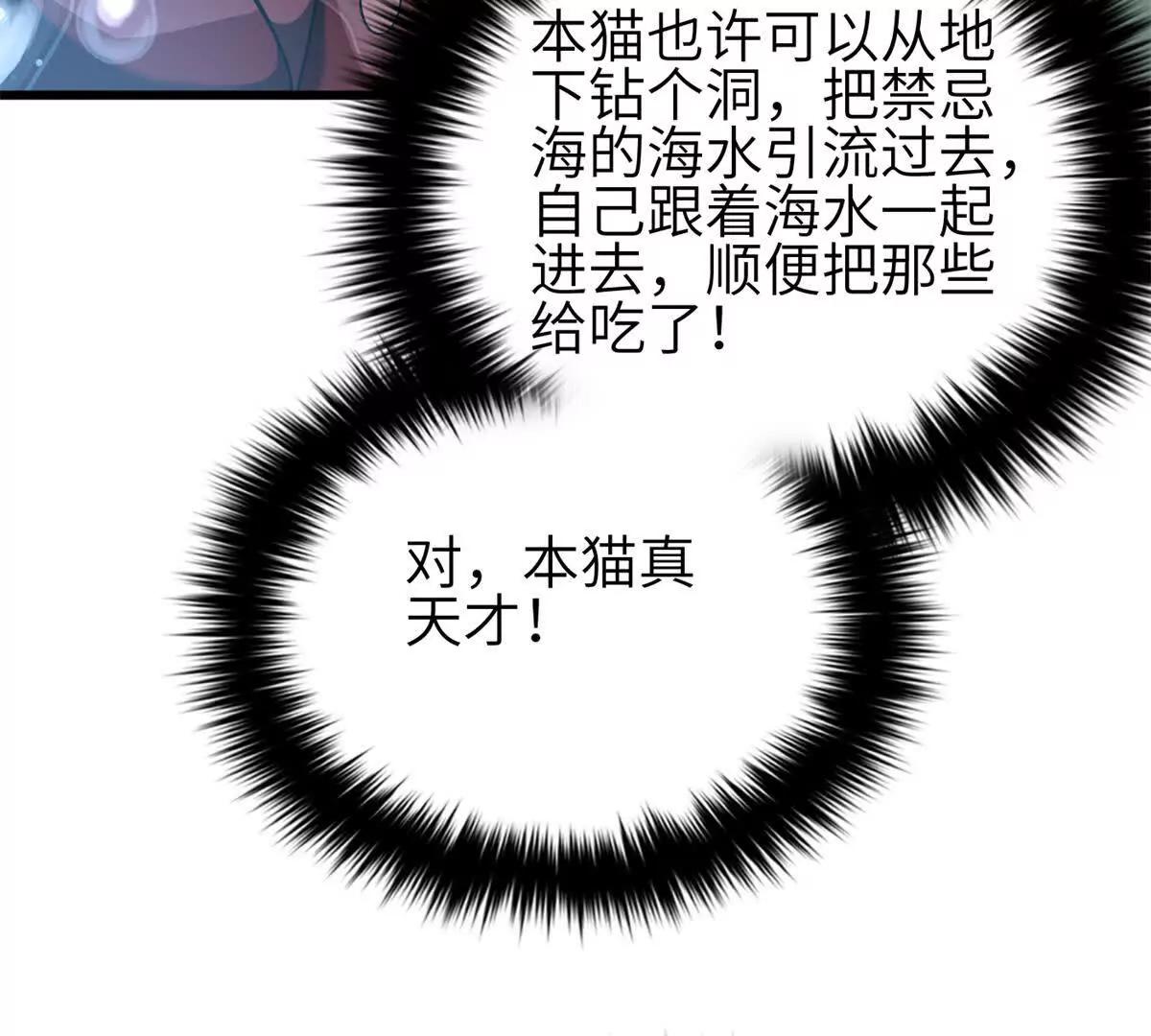 全球高武 - 335 擊潰，大勝！(2/3) - 7