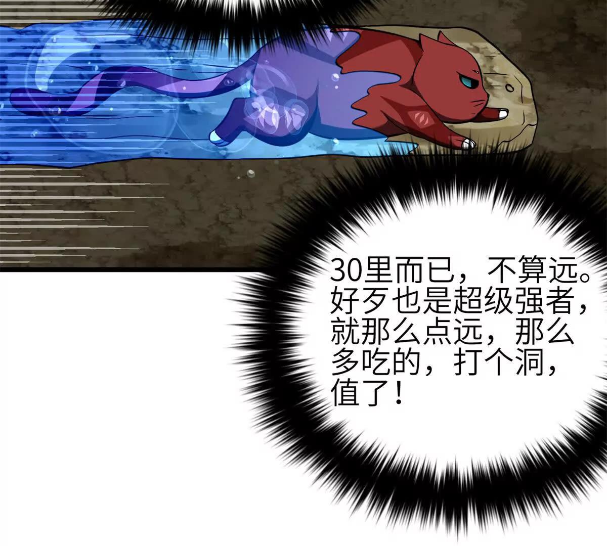 全球高武 - 335 擊潰，大勝！(2/3) - 1