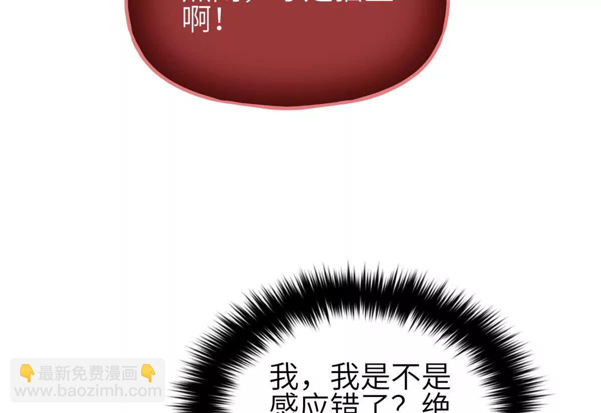 全球高武 - 335 擊潰，大勝！(1/3) - 8