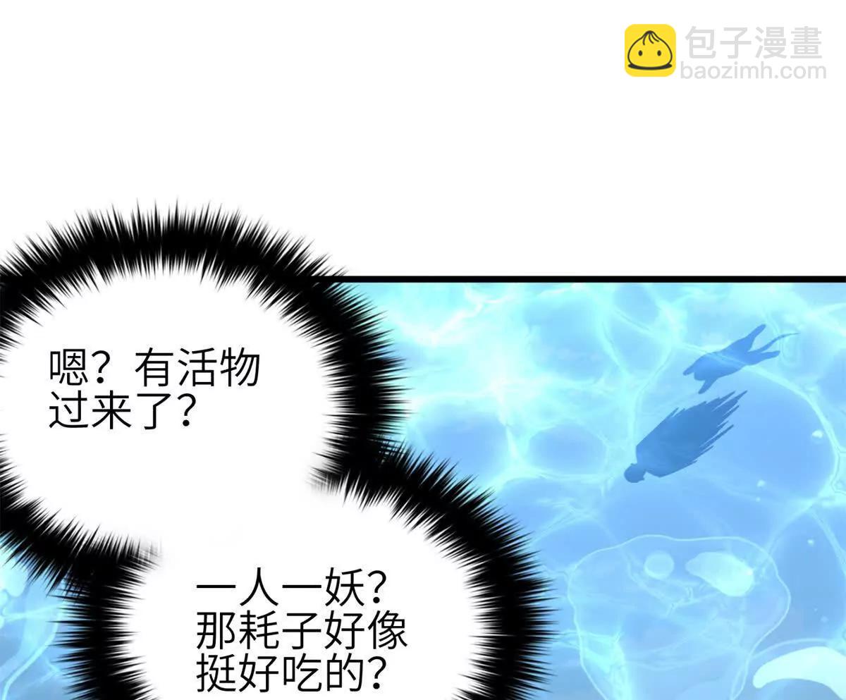 全球高武 - 335 擊潰，大勝！(2/3) - 2