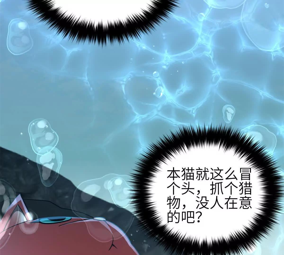 全球高武 - 335 擊潰，大勝！(2/3) - 3