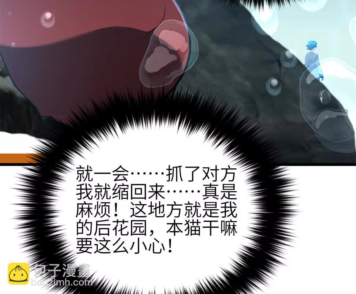 全球高武 - 335 擊潰，大勝！(2/3) - 4