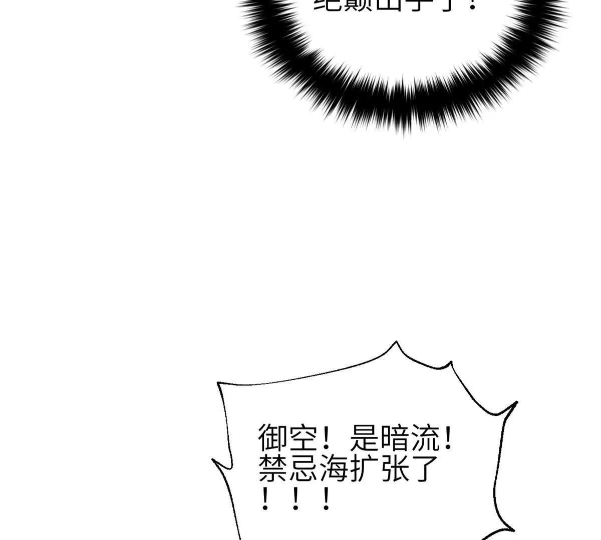 全球高武 - 335 擊潰，大勝！(2/3) - 7