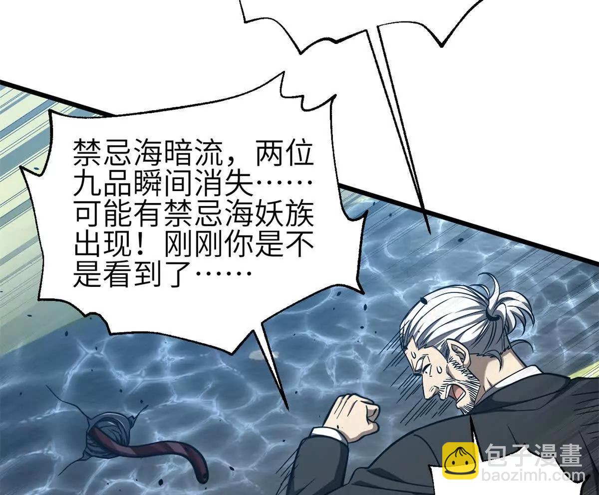 全球高武 - 335 擊潰，大勝！(2/3) - 8