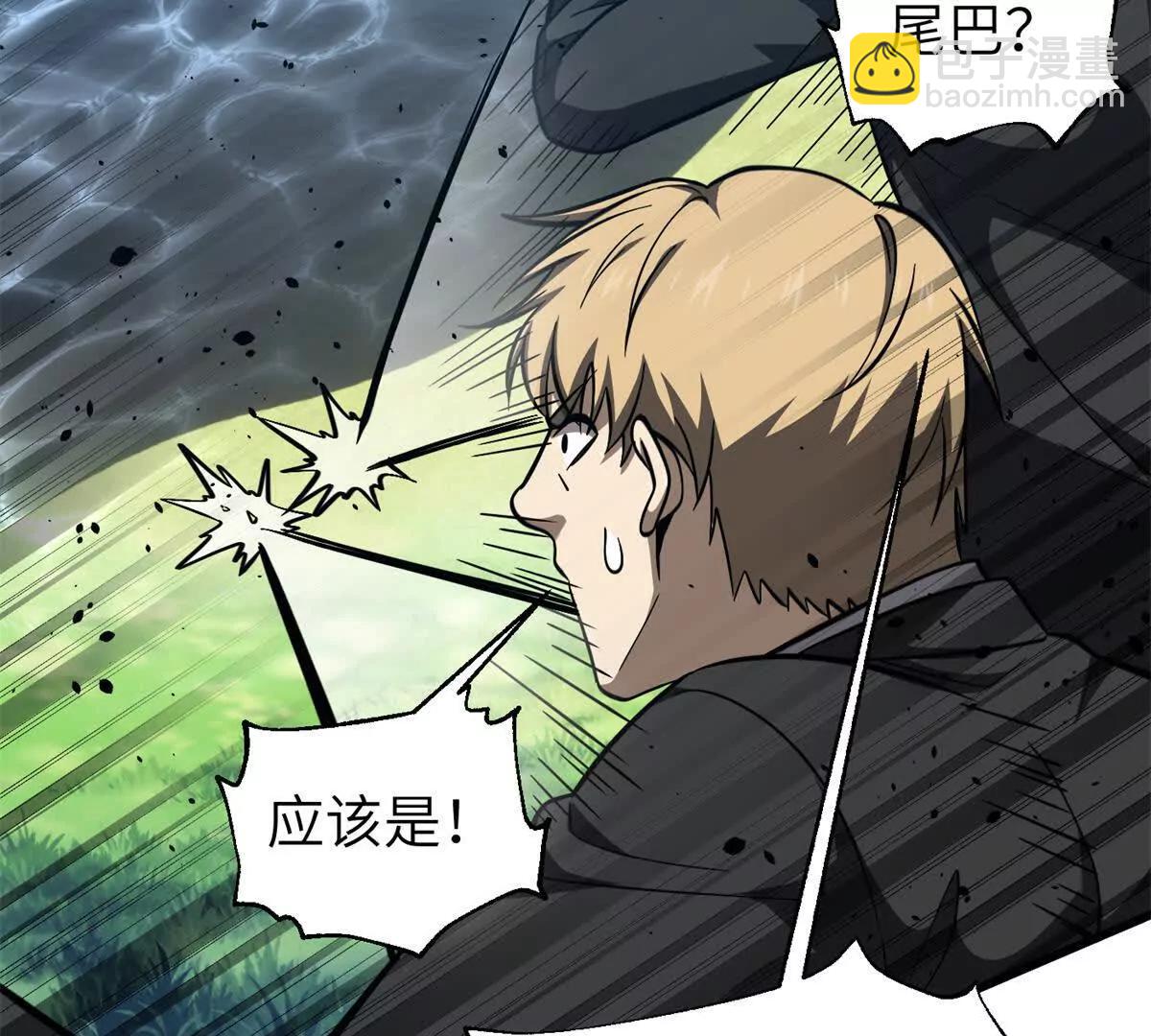 全球高武 - 335 擊潰，大勝！(2/3) - 1