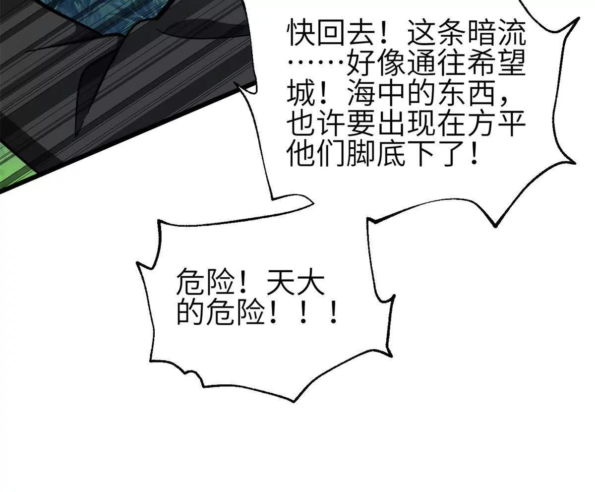 全球高武 - 335 擊潰，大勝！(2/3) - 2