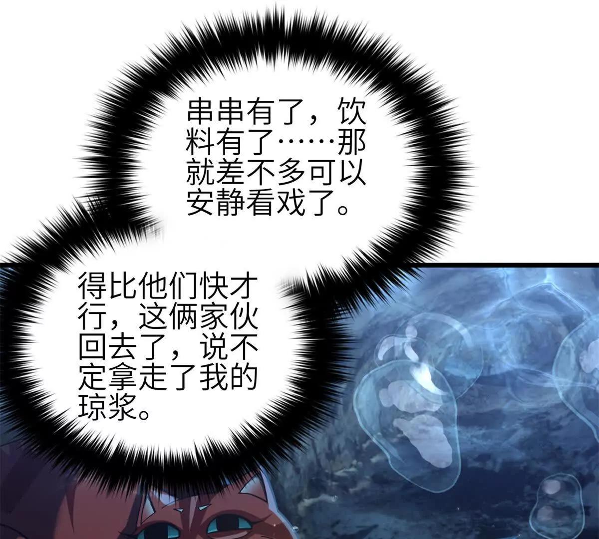 全球高武 - 335 擊潰，大勝！(2/3) - 3