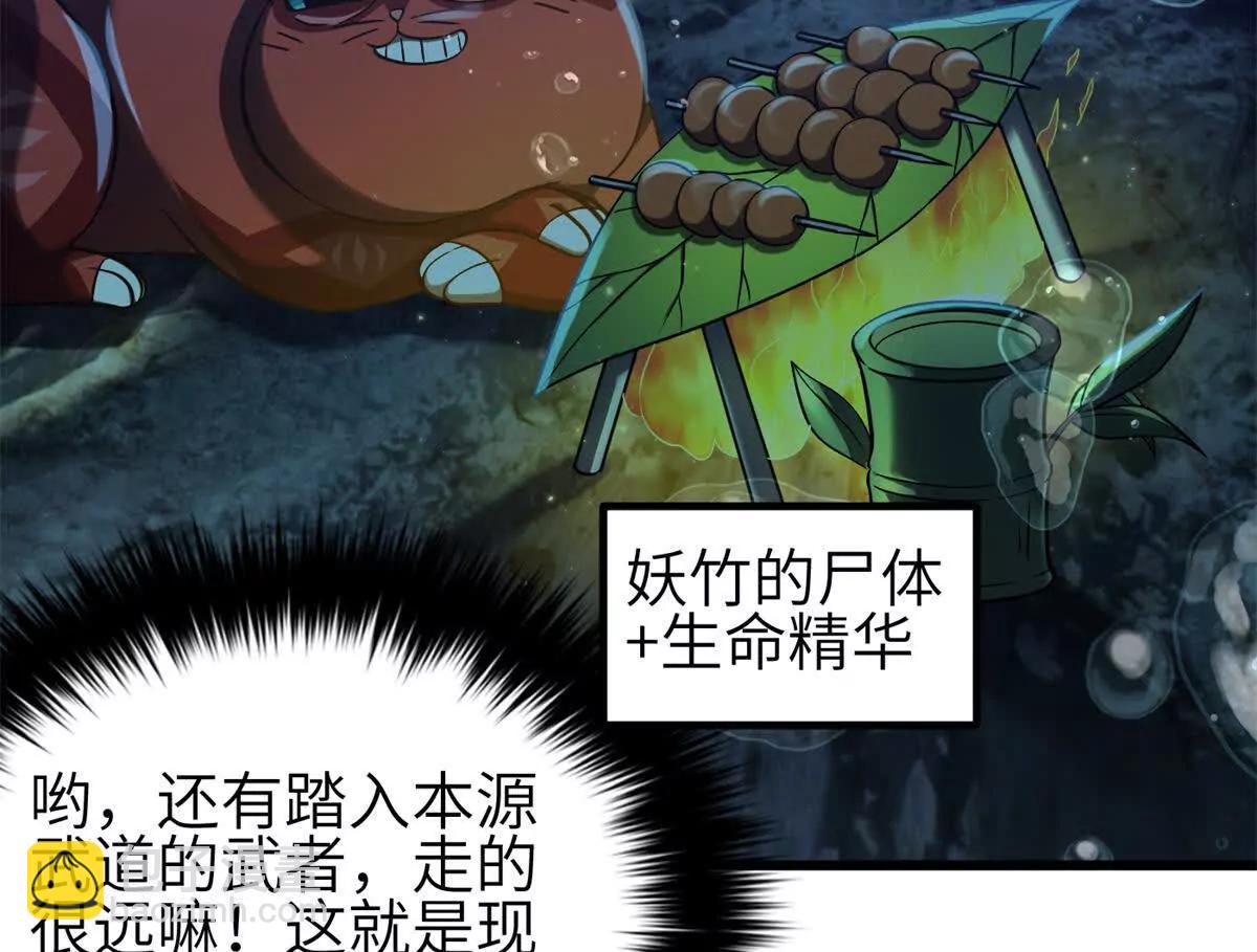 全球高武 - 335 擊潰，大勝！(2/3) - 4