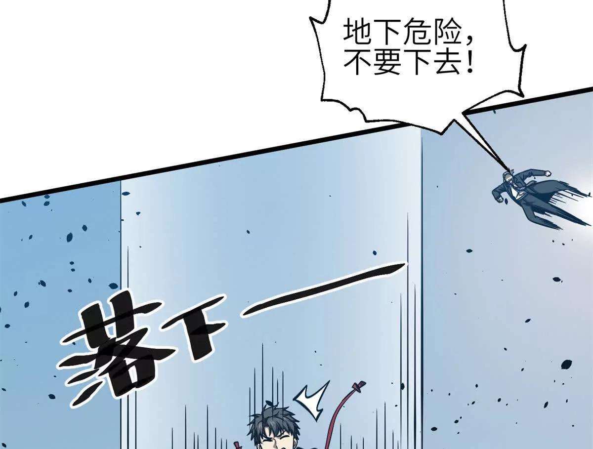 全球高武 - 335 擊潰，大勝！(2/3) - 8