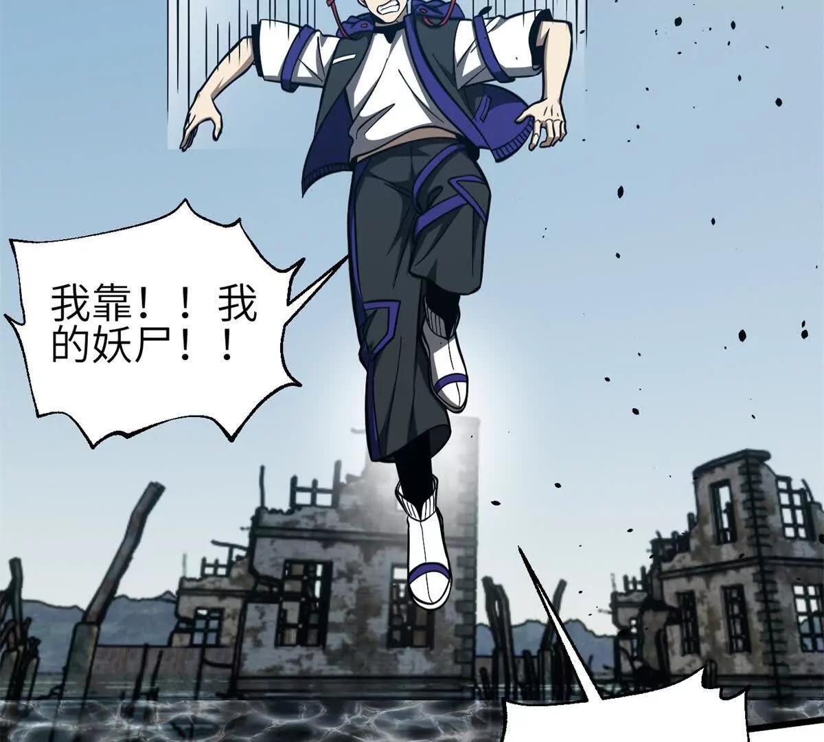 全球高武 - 335 擊潰，大勝！(2/3) - 1