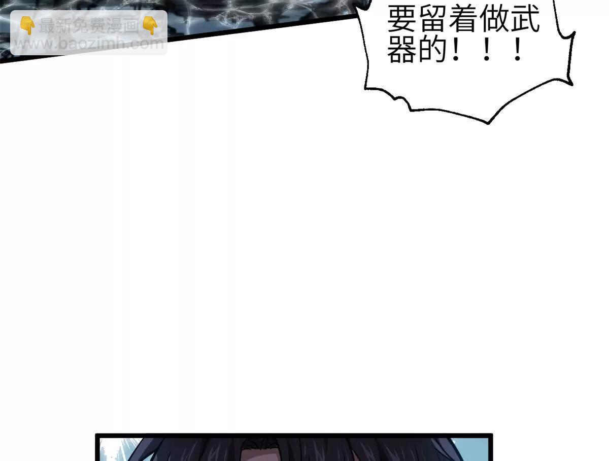 全球高武 - 335 擊潰，大勝！(2/3) - 2