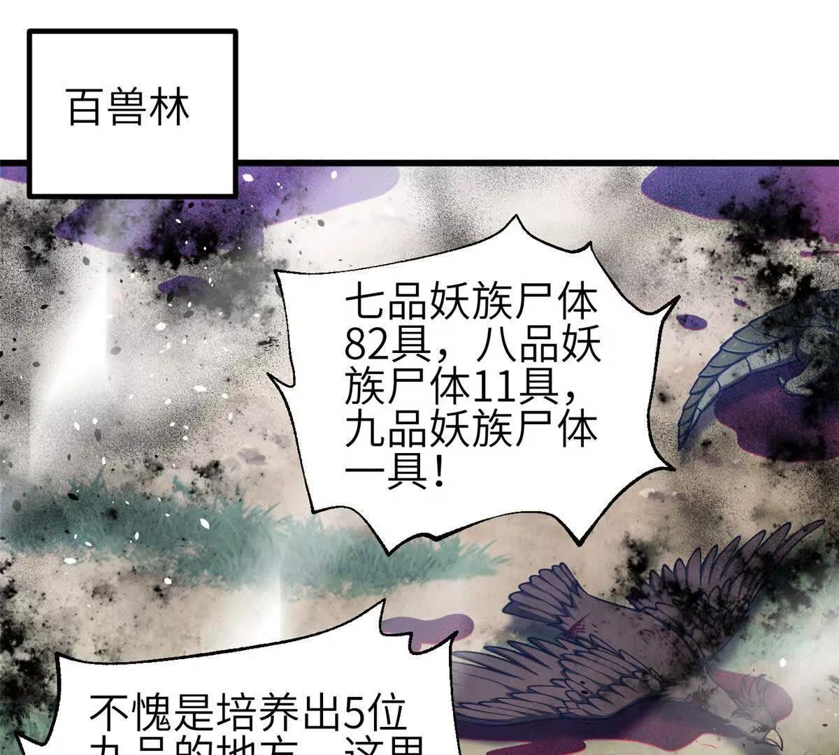 全球高武 - 337 老夫聊發少年狂(1/3) - 1