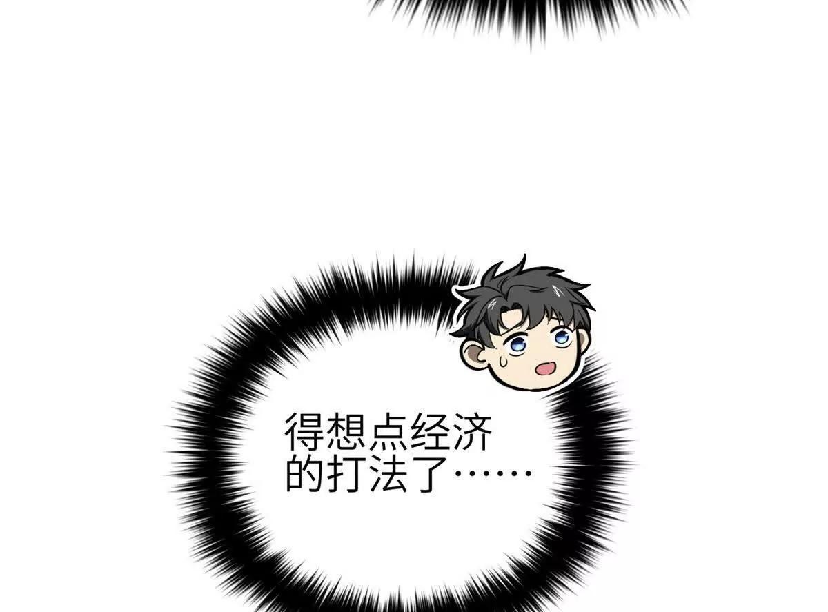 全球高武 - 337 老夫聊發少年狂(1/3) - 2