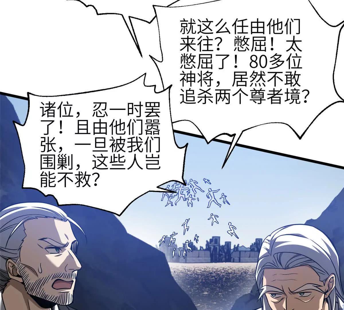 全球高武 - 337 老夫聊發少年狂(3/3) - 7