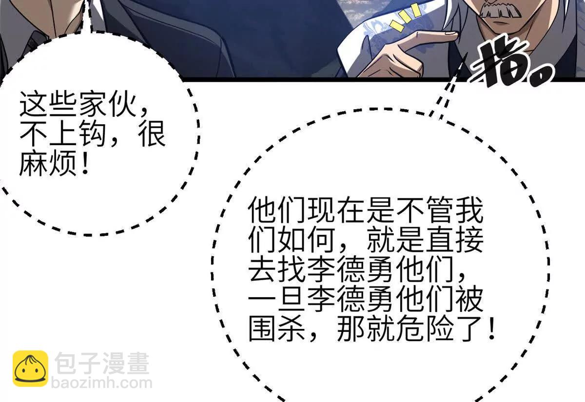 全球高武 - 337 老夫聊發少年狂(3/3) - 1