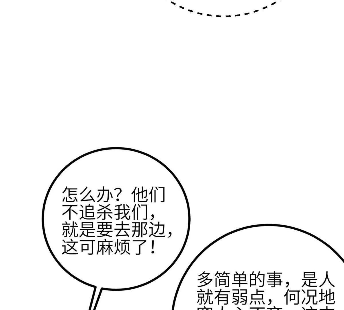 全球高武 - 337 老夫聊發少年狂(3/3) - 2