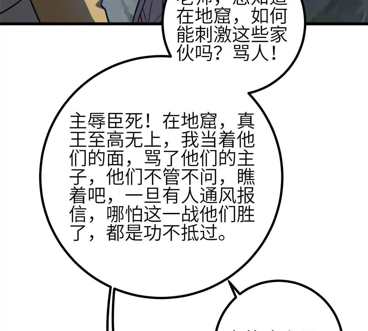 全球高武 - 337 老夫聊發少年狂(3/3) - 4