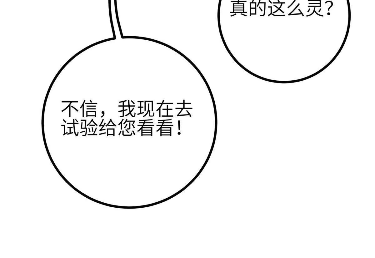 全球高武 - 337 老夫聊發少年狂(3/3) - 5