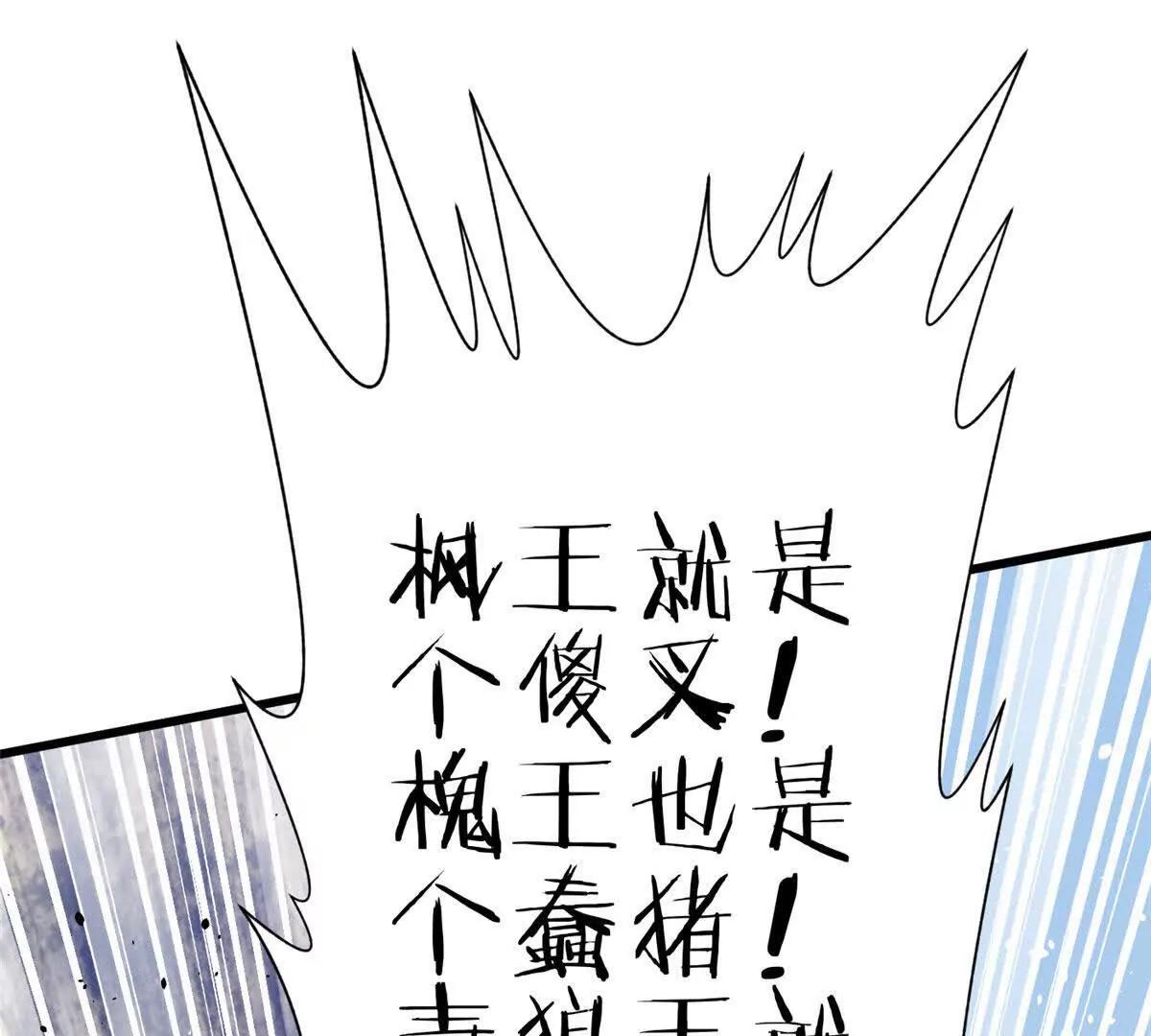 全球高武 - 337 老夫聊發少年狂(3/3) - 6