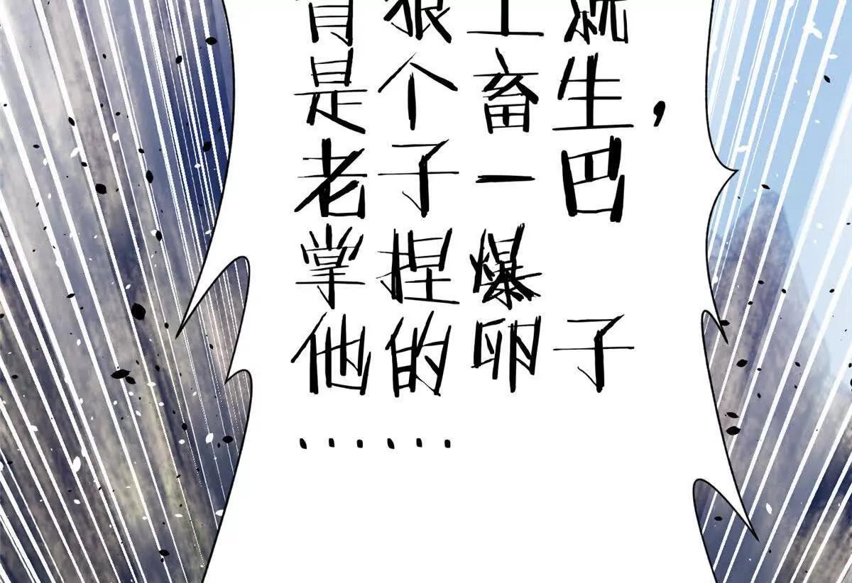 全球高武 - 337 老夫聊發少年狂(3/3) - 7