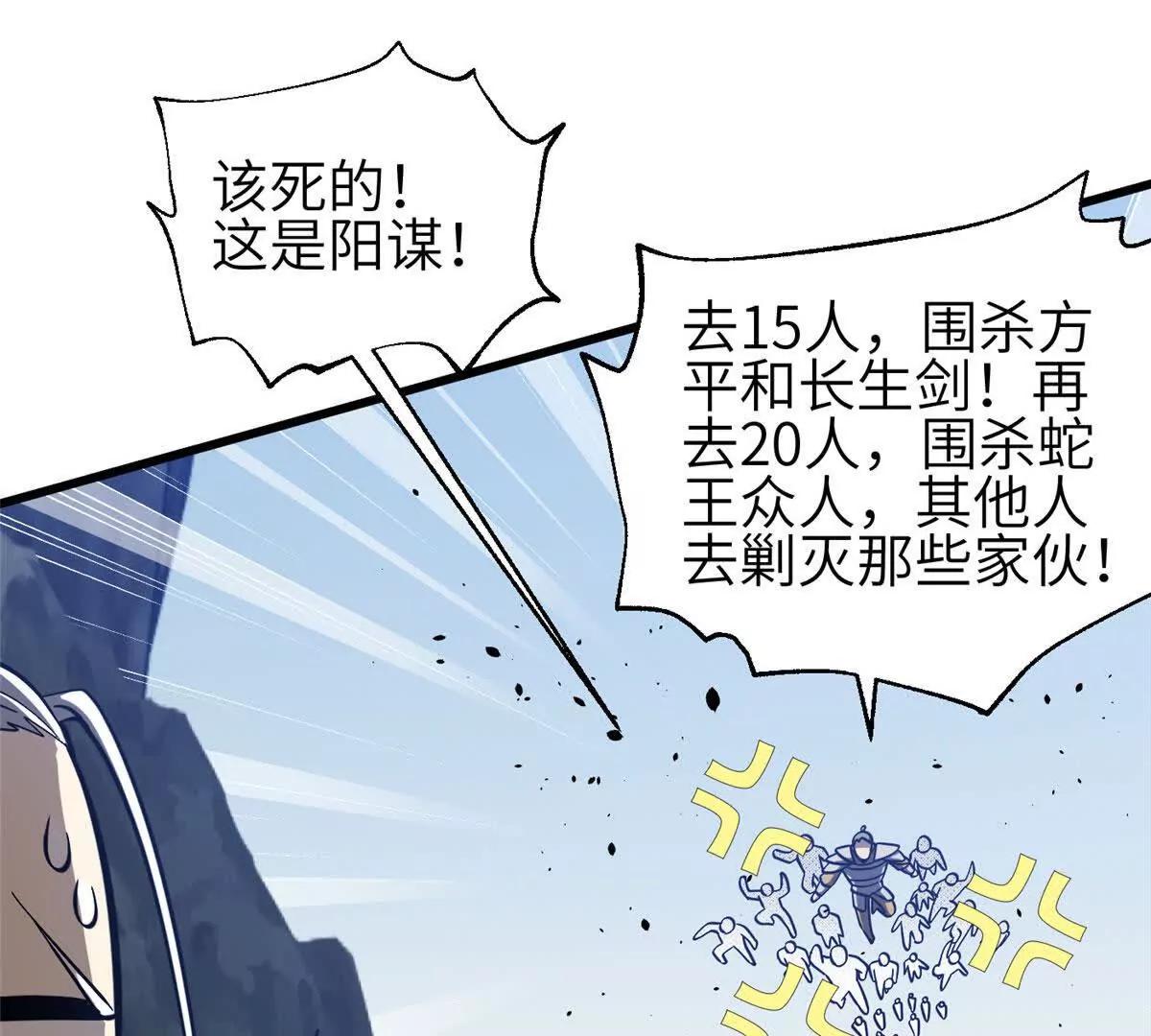 全球高武 - 337 老夫聊發少年狂(3/3) - 3