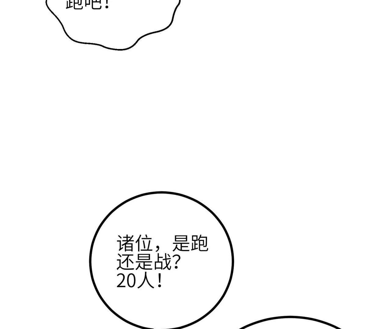 全球高武 - 337 老夫聊發少年狂(3/3) - 5