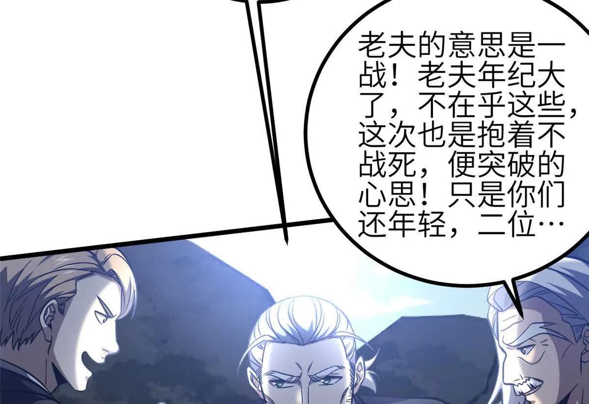 全球高武 - 337 老夫聊發少年狂(3/3) - 6