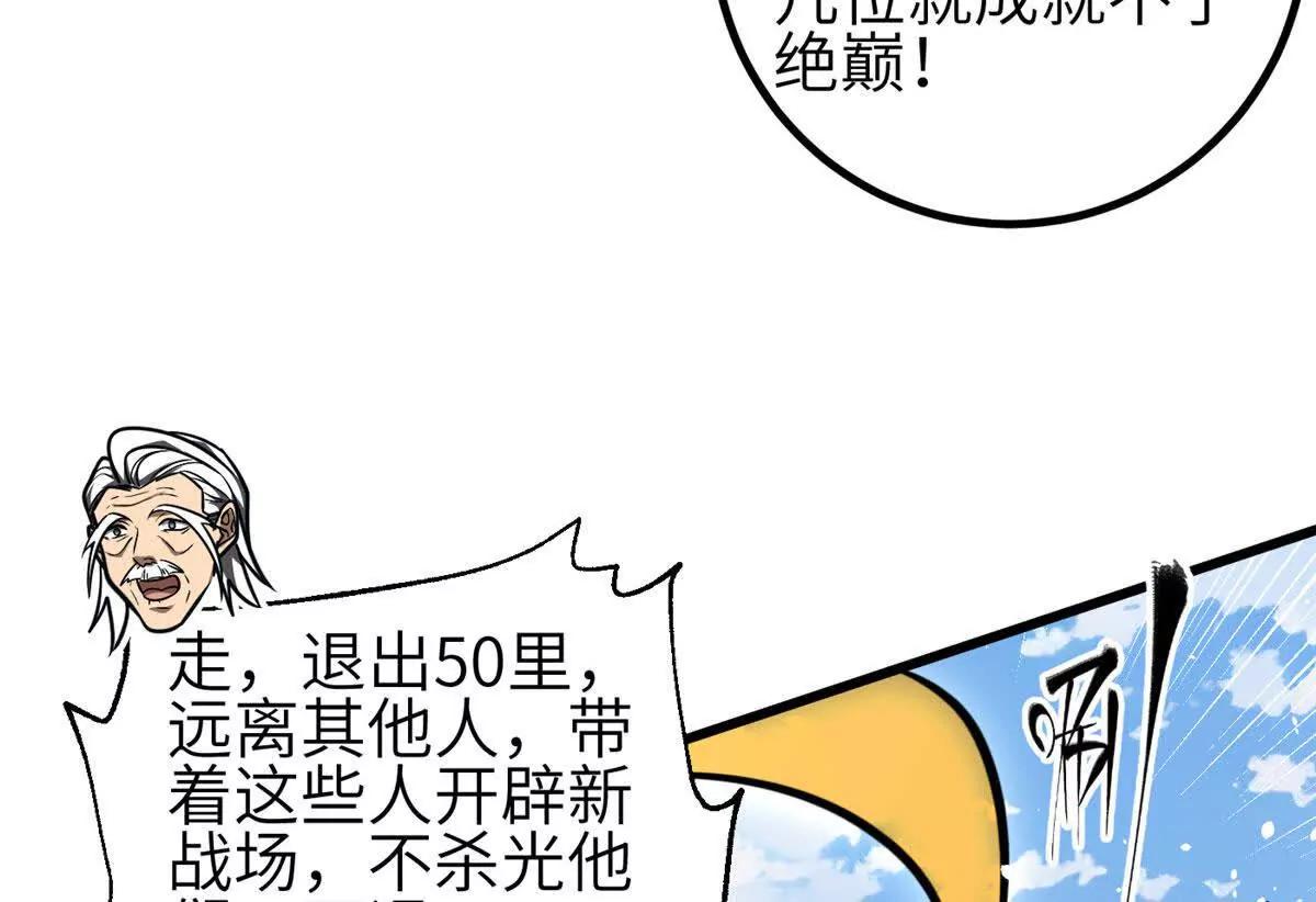 全球高武 - 337 老夫聊發少年狂(3/3) - 1