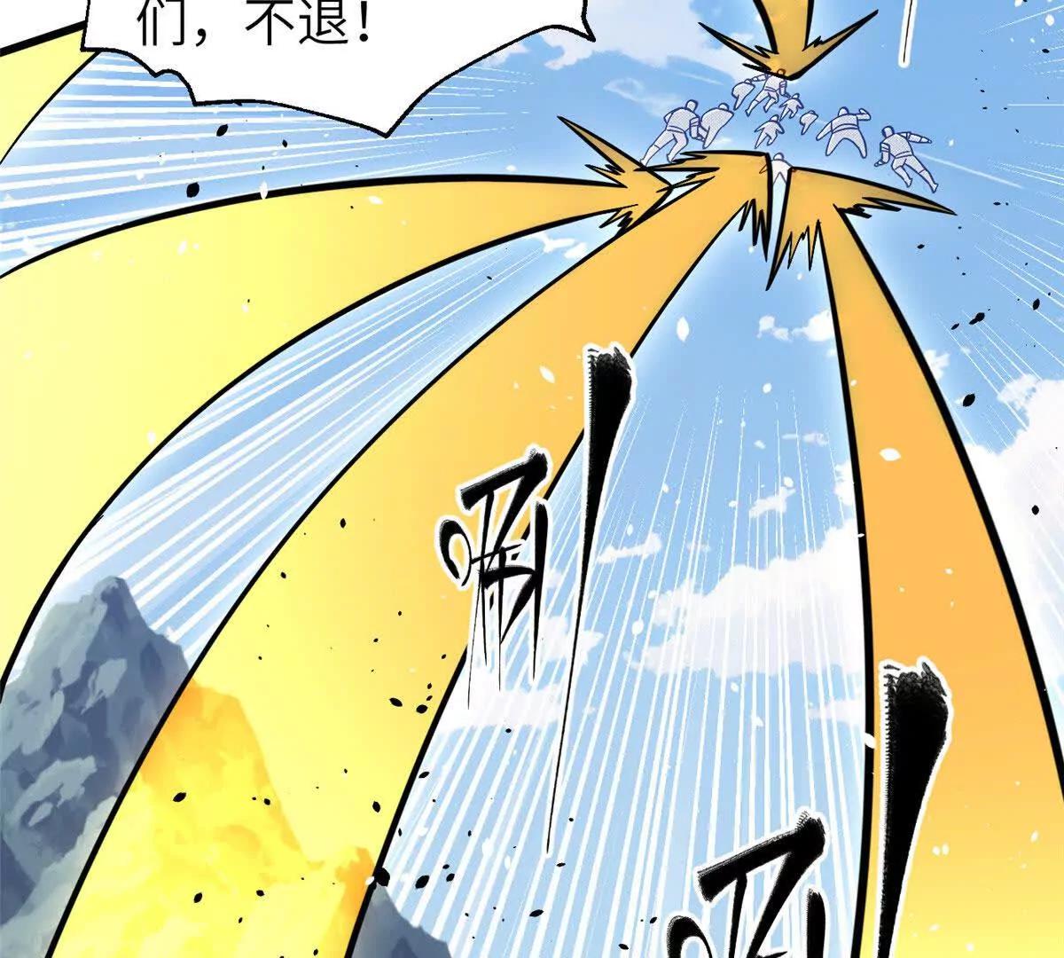 全球高武 - 337 老夫聊發少年狂(3/3) - 2