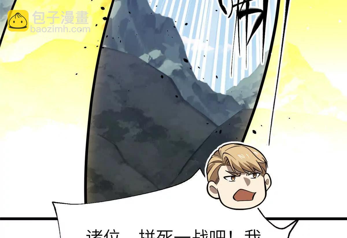 全球高武 - 337 老夫聊發少年狂(3/3) - 3