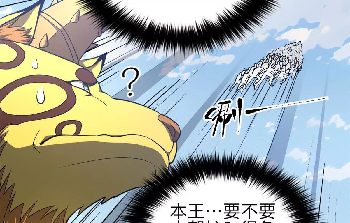 全球高武 - 337 老夫聊發少年狂(3/3) - 2