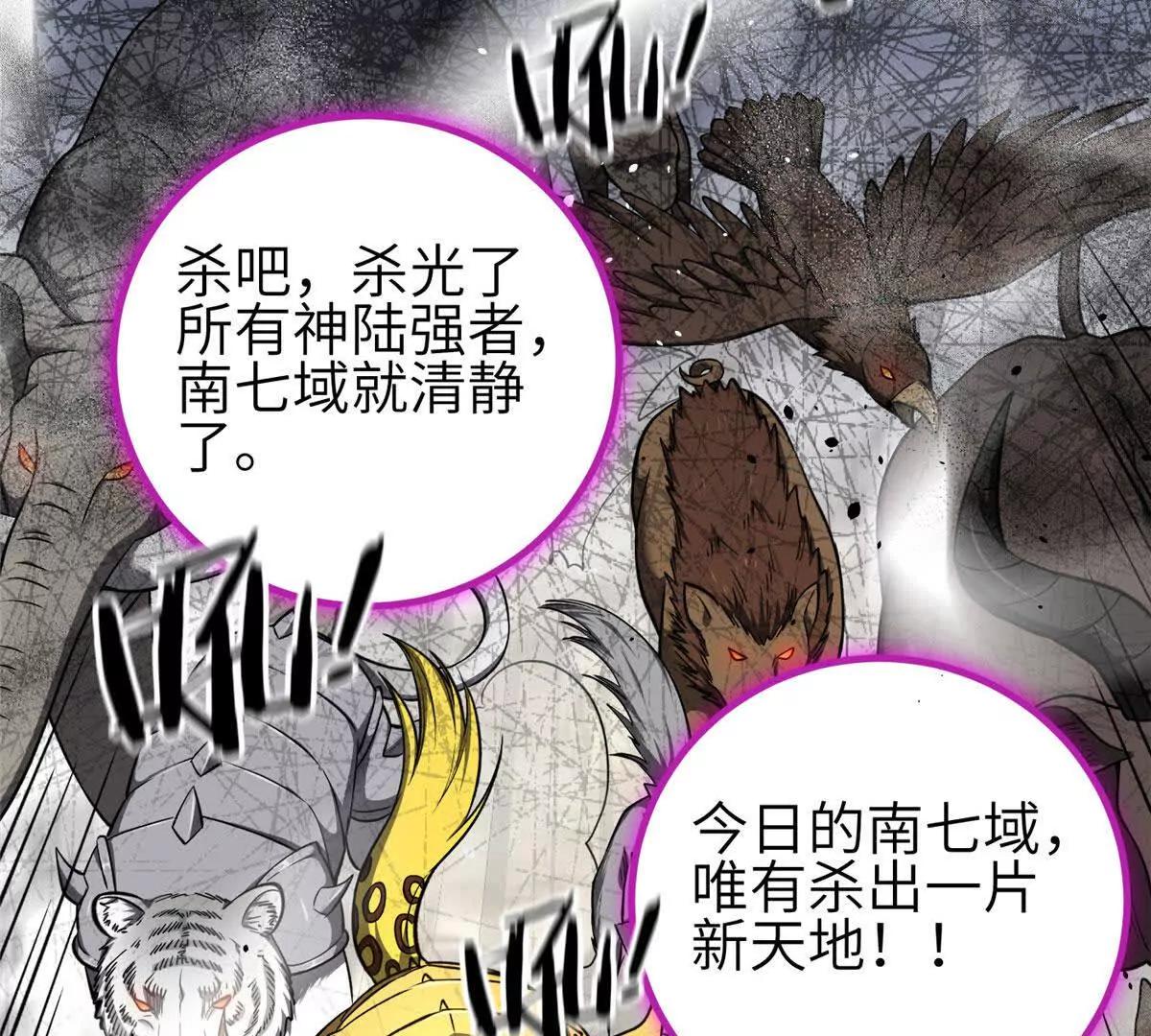 全球高武 - 337 老夫聊發少年狂(3/3) - 5