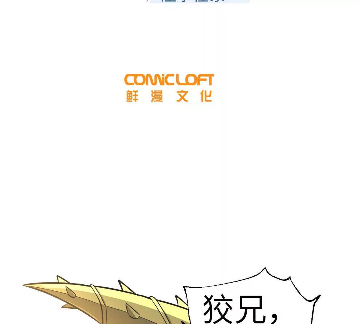 全球高武 - 337 老夫聊發少年狂(1/3) - 5