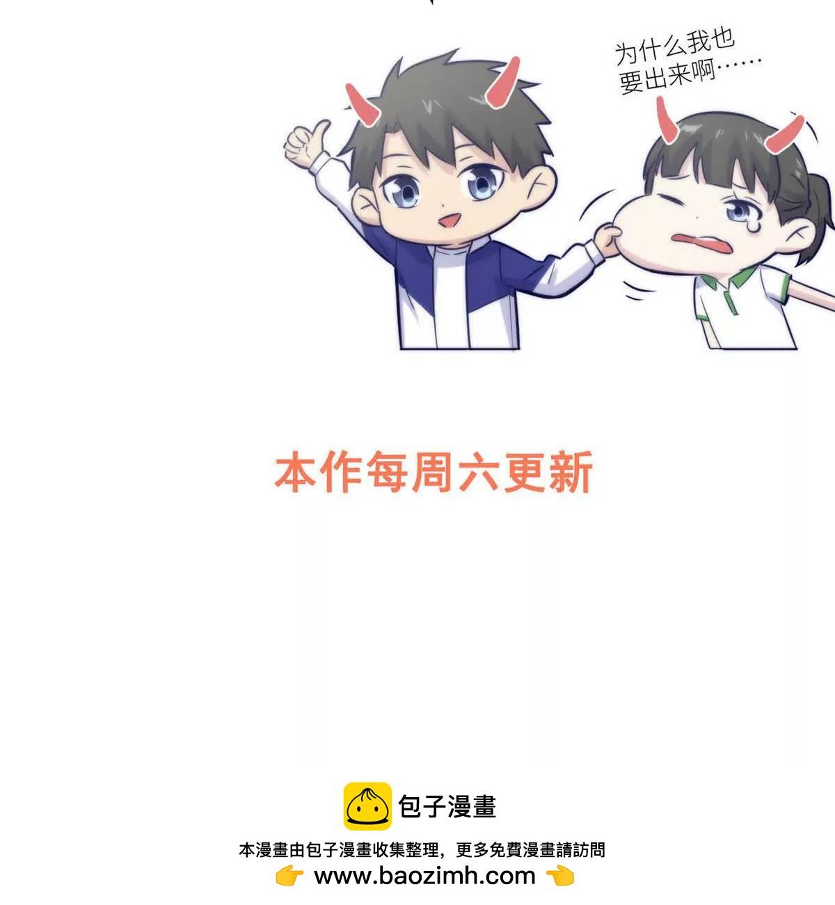 全球高武 - 337 老夫聊發少年狂(3/3) - 3