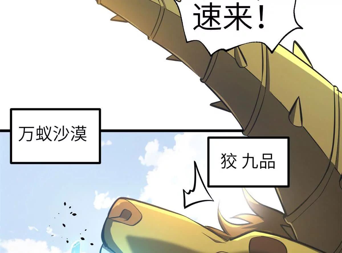 全球高武 - 337 老夫聊發少年狂(1/3) - 6