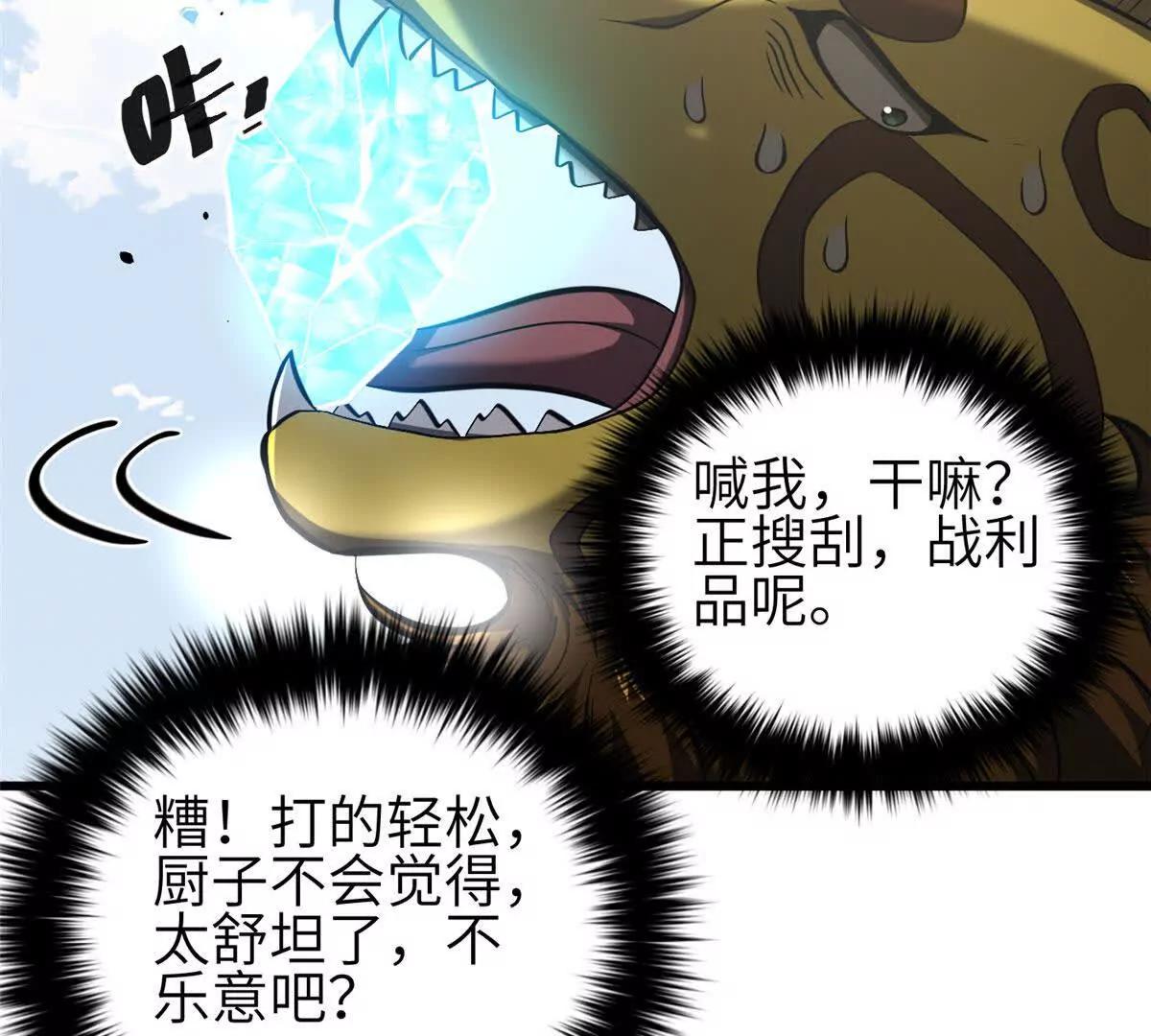 全球高武 - 337 老夫聊發少年狂(1/3) - 7