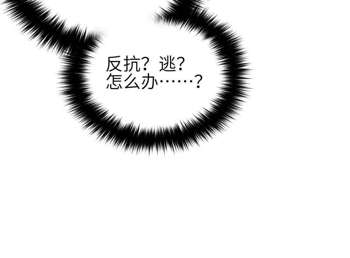 全球高武 - 337 老夫聊發少年狂(1/3) - 8