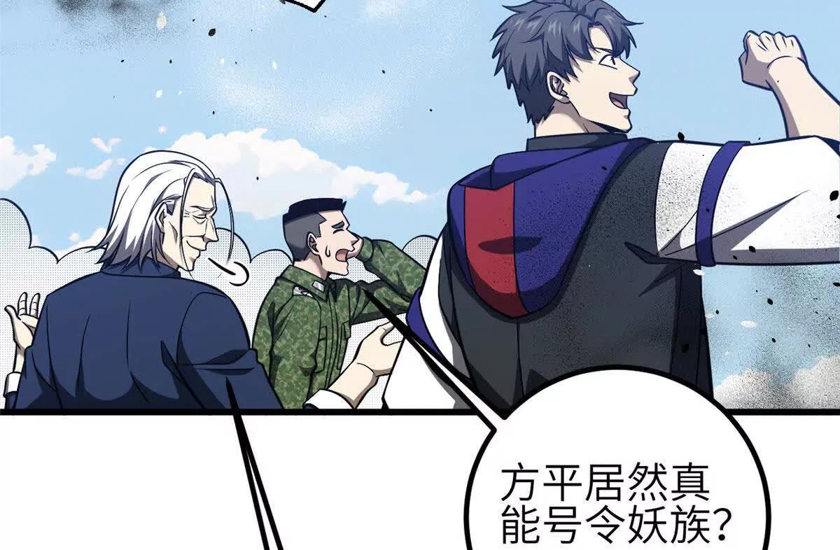 全球高武 - 337 老夫聊發少年狂(1/3) - 2