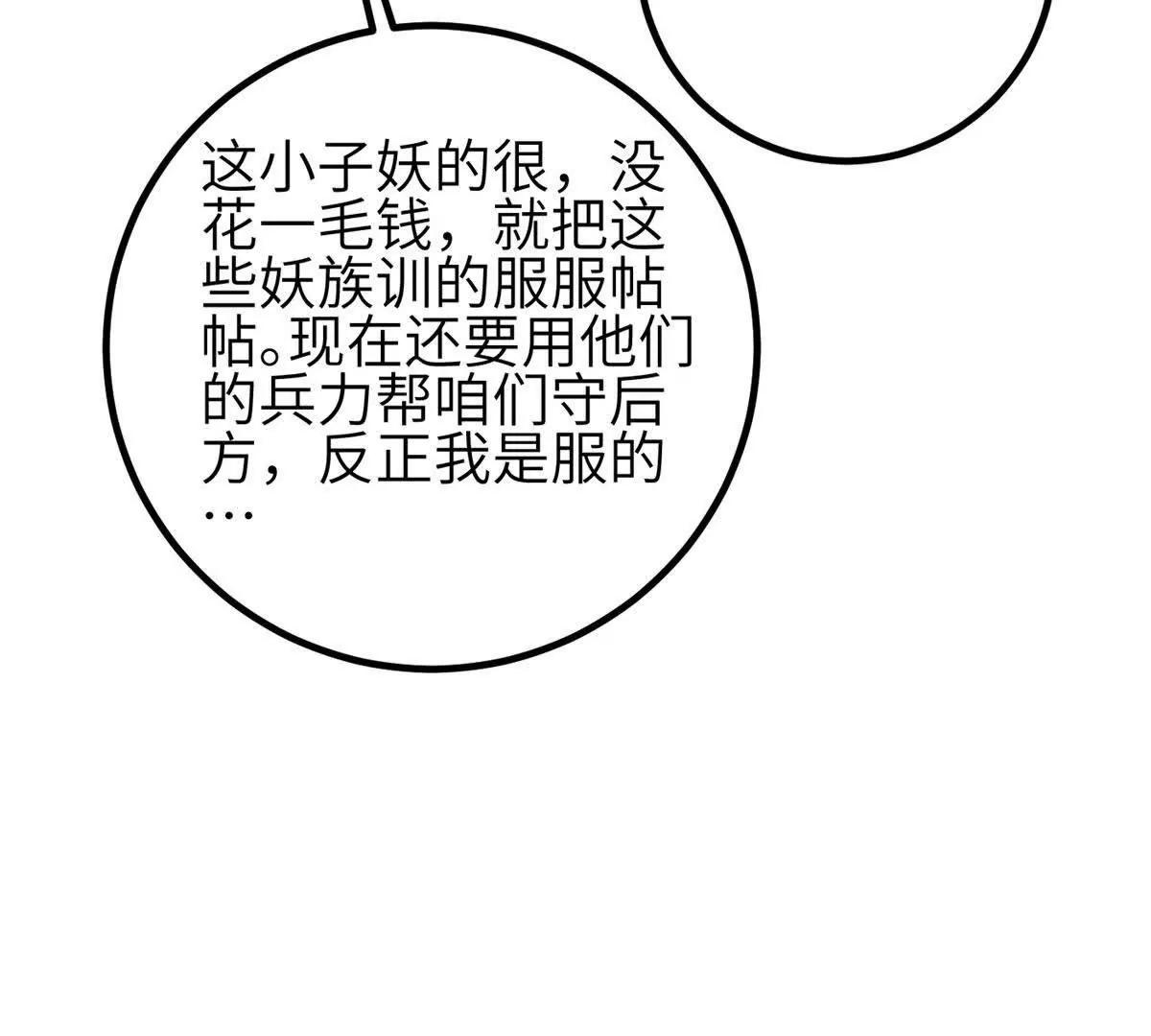 全球高武 - 337 老夫聊發少年狂(1/3) - 3