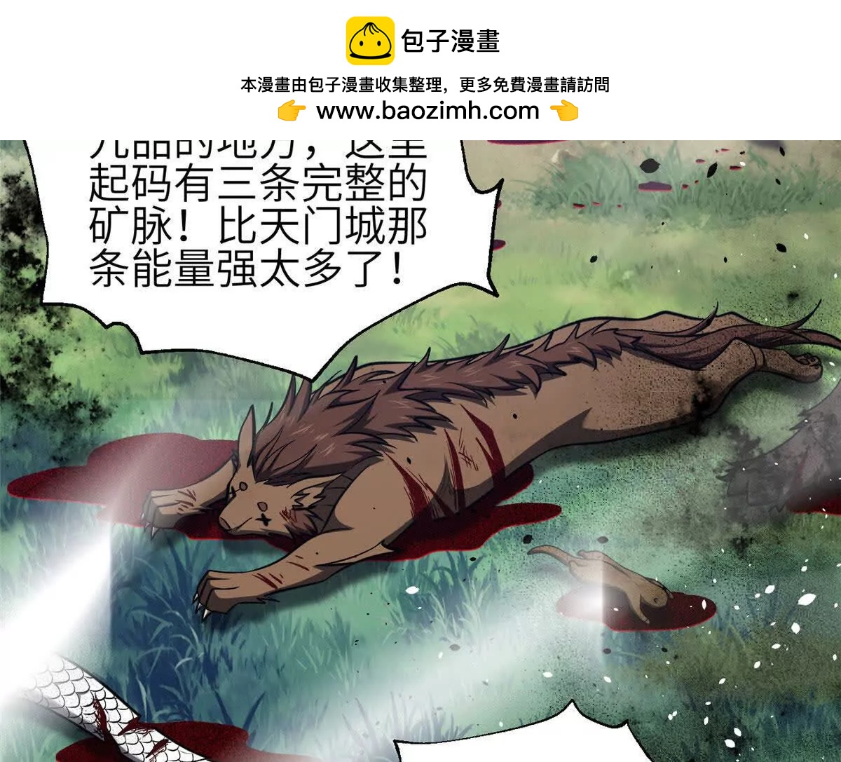 全球高武 - 337 老夫聊發少年狂(1/3) - 2