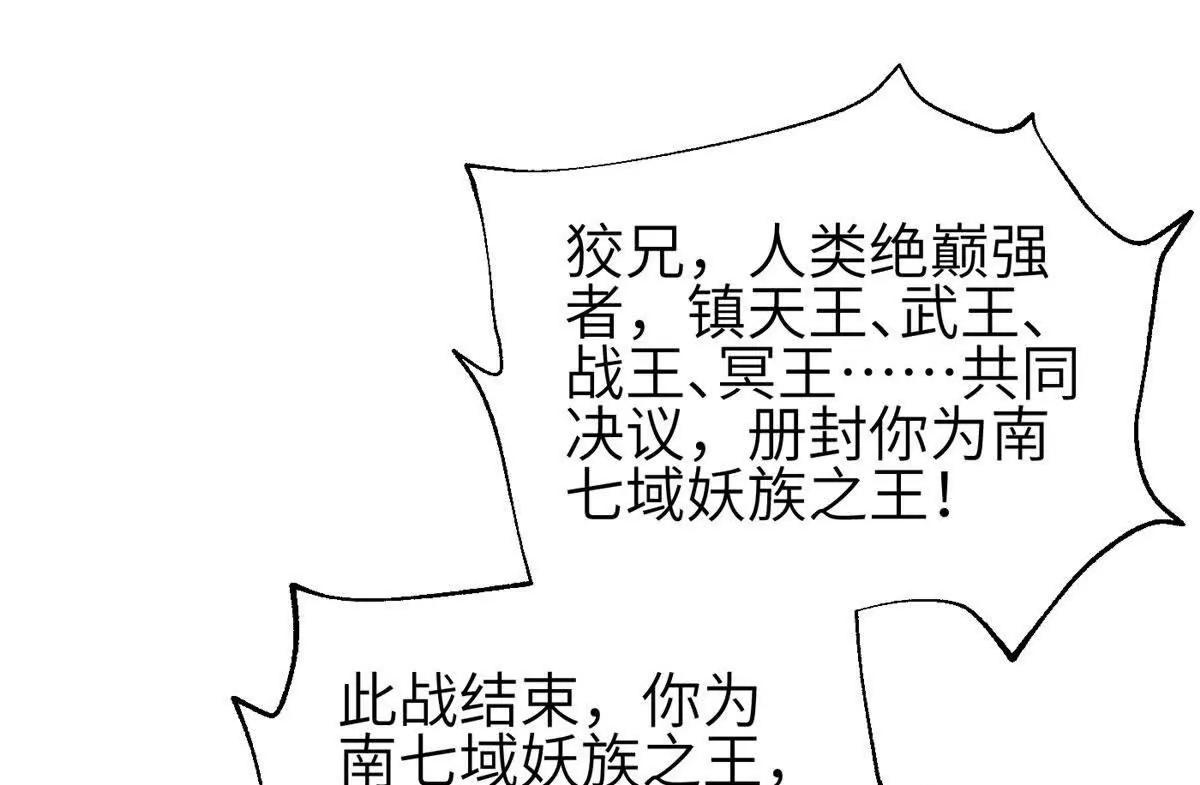 全球高武 - 337 老夫聊發少年狂(1/3) - 4